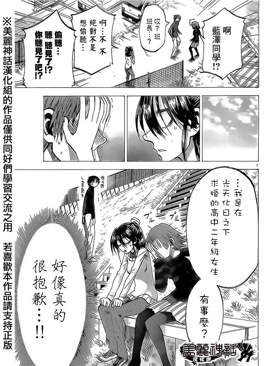 I am…韩漫全集-第74话无删减无遮挡章节图片 