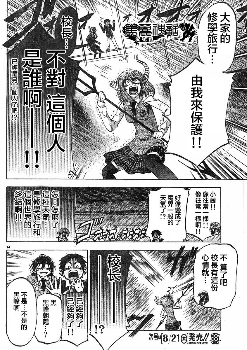 I am…韩漫全集-第75话无删减无遮挡章节图片 