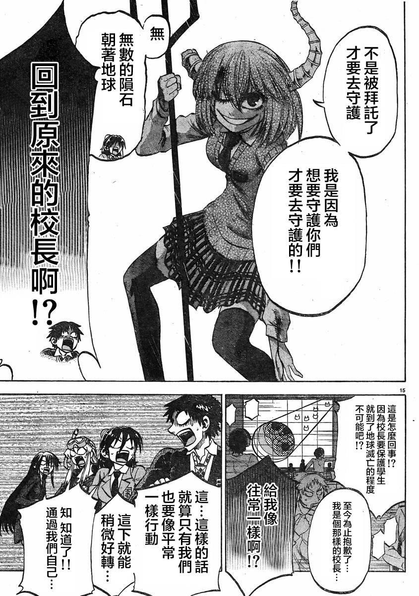 I am…韩漫全集-第75话无删减无遮挡章节图片 