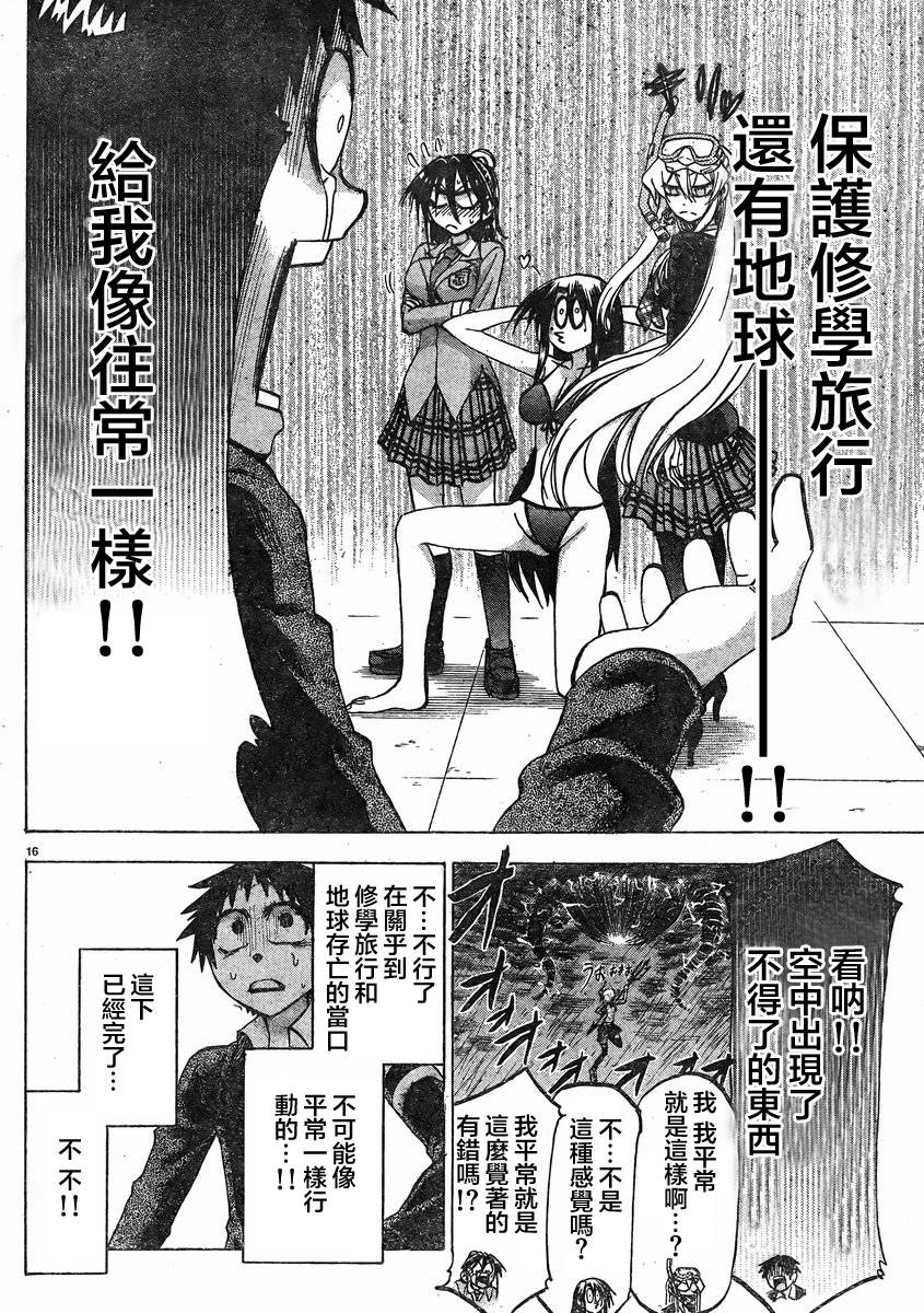 I am…韩漫全集-第75话无删减无遮挡章节图片 