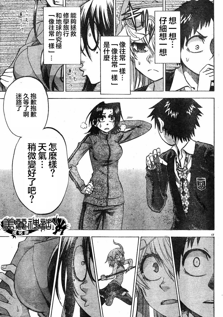 I am…韩漫全集-第75话无删减无遮挡章节图片 