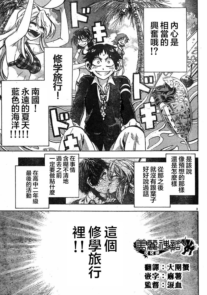 I am…韩漫全集-第75话无删减无遮挡章节图片 