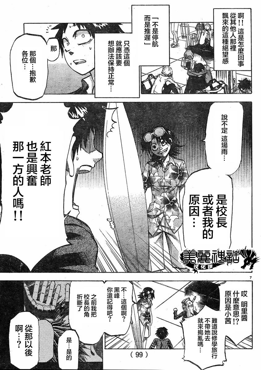 I am…韩漫全集-第75话无删减无遮挡章节图片 