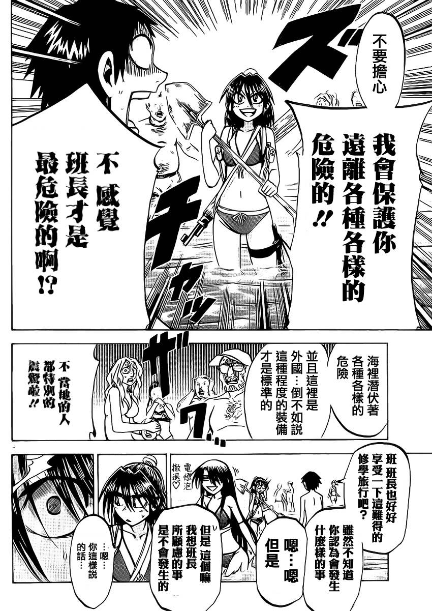 I am…韩漫全集-第76话无删减无遮挡章节图片 