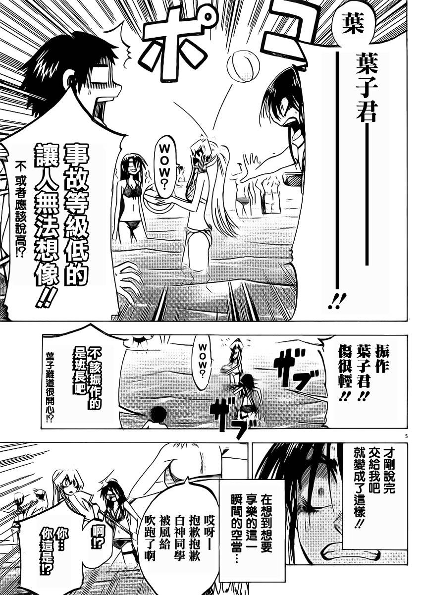 I am…韩漫全集-第76话无删减无遮挡章节图片 