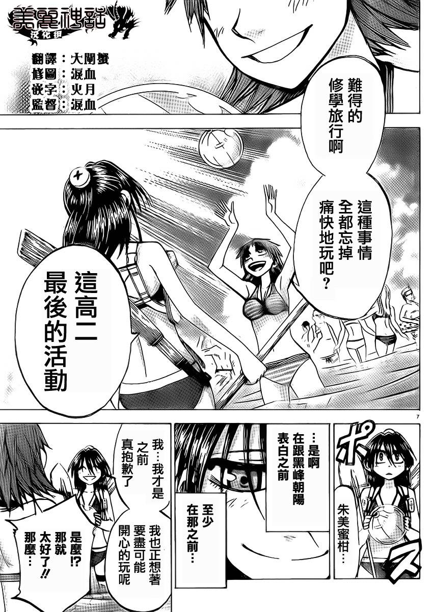 I am…韩漫全集-第76话无删减无遮挡章节图片 
