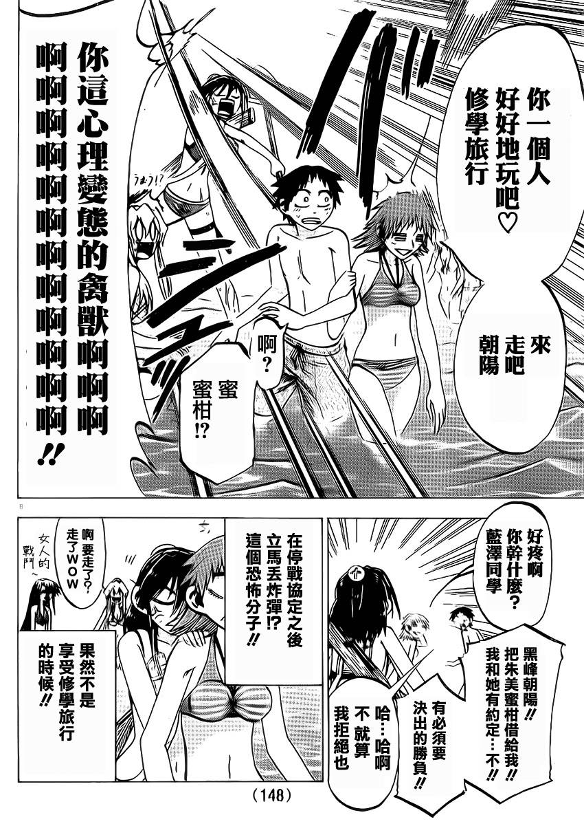 I am…韩漫全集-第76话无删减无遮挡章节图片 