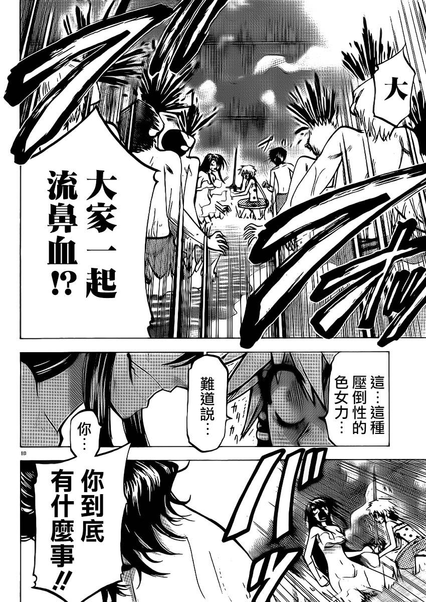 I am…韩漫全集-第77话无删减无遮挡章节图片 