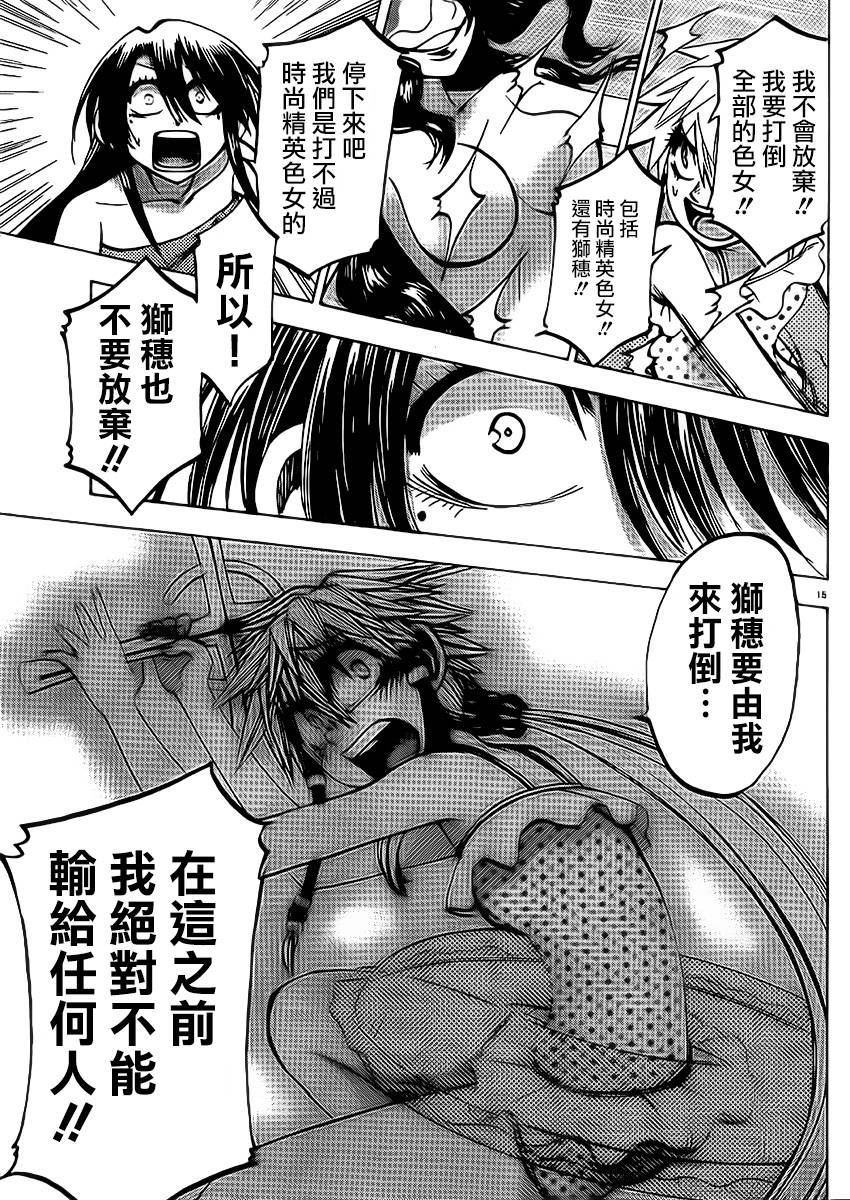 I am…韩漫全集-第77话无删减无遮挡章节图片 