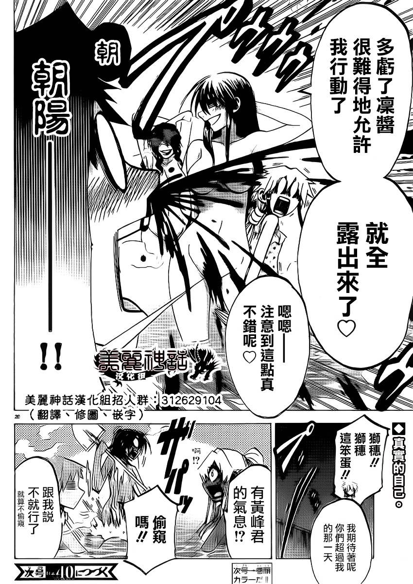 I am…韩漫全集-第77话无删减无遮挡章节图片 