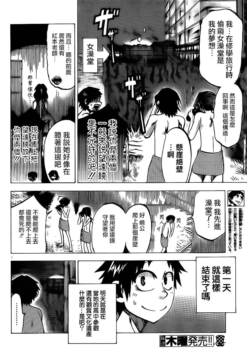 I am…韩漫全集-第77话无删减无遮挡章节图片 