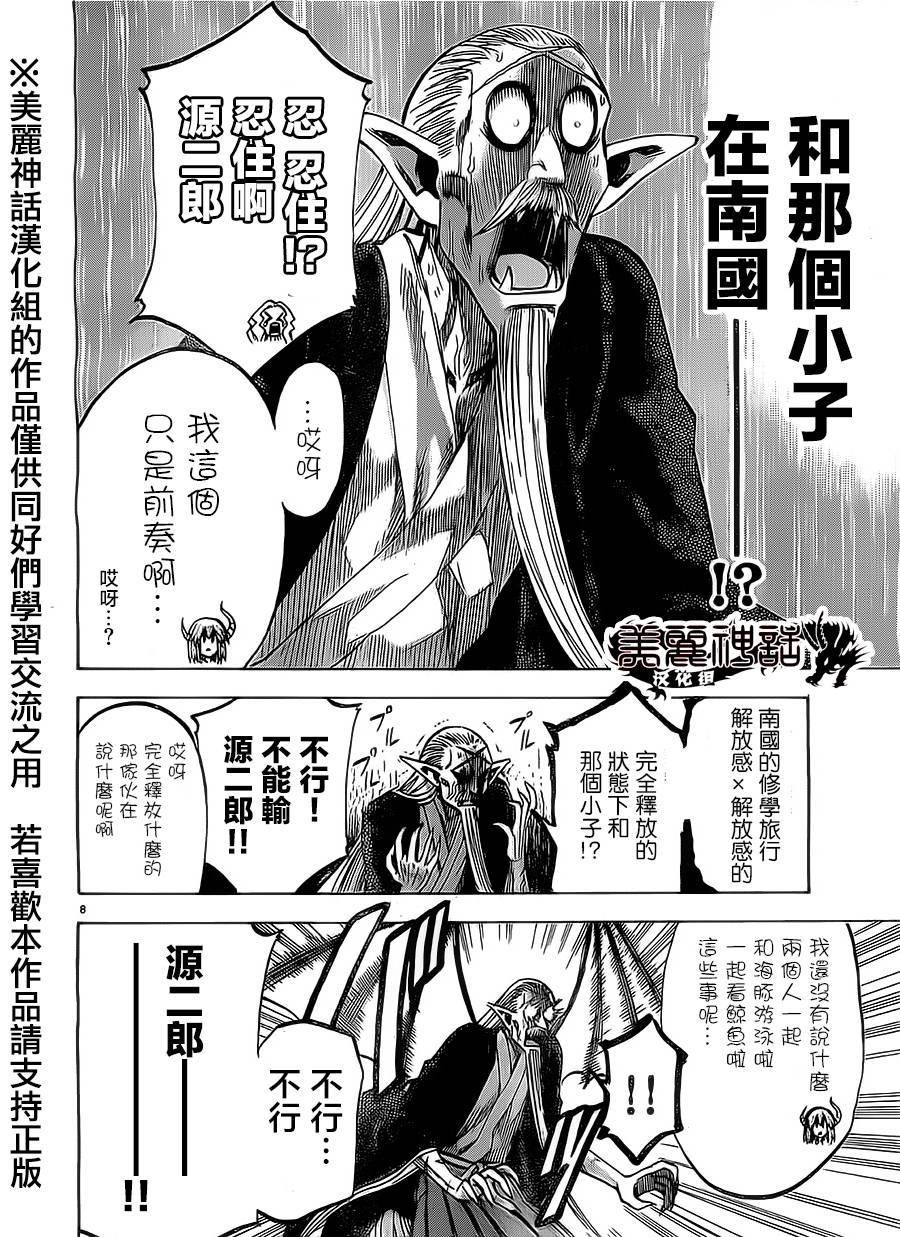 I am…韩漫全集-第78话无删减无遮挡章节图片 