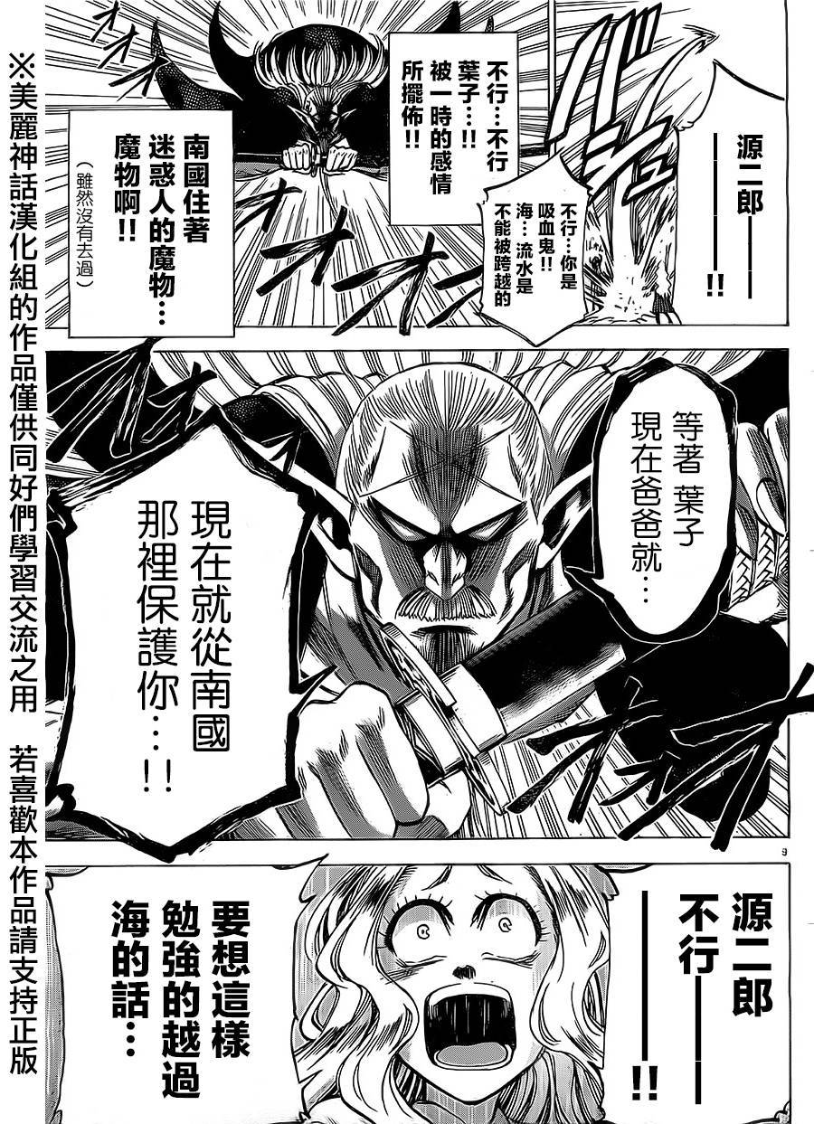I am…韩漫全集-第78话无删减无遮挡章节图片 
