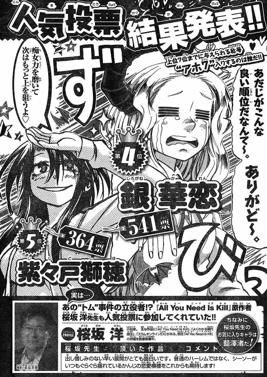 I am…韩漫全集-第78话无删减无遮挡章节图片 