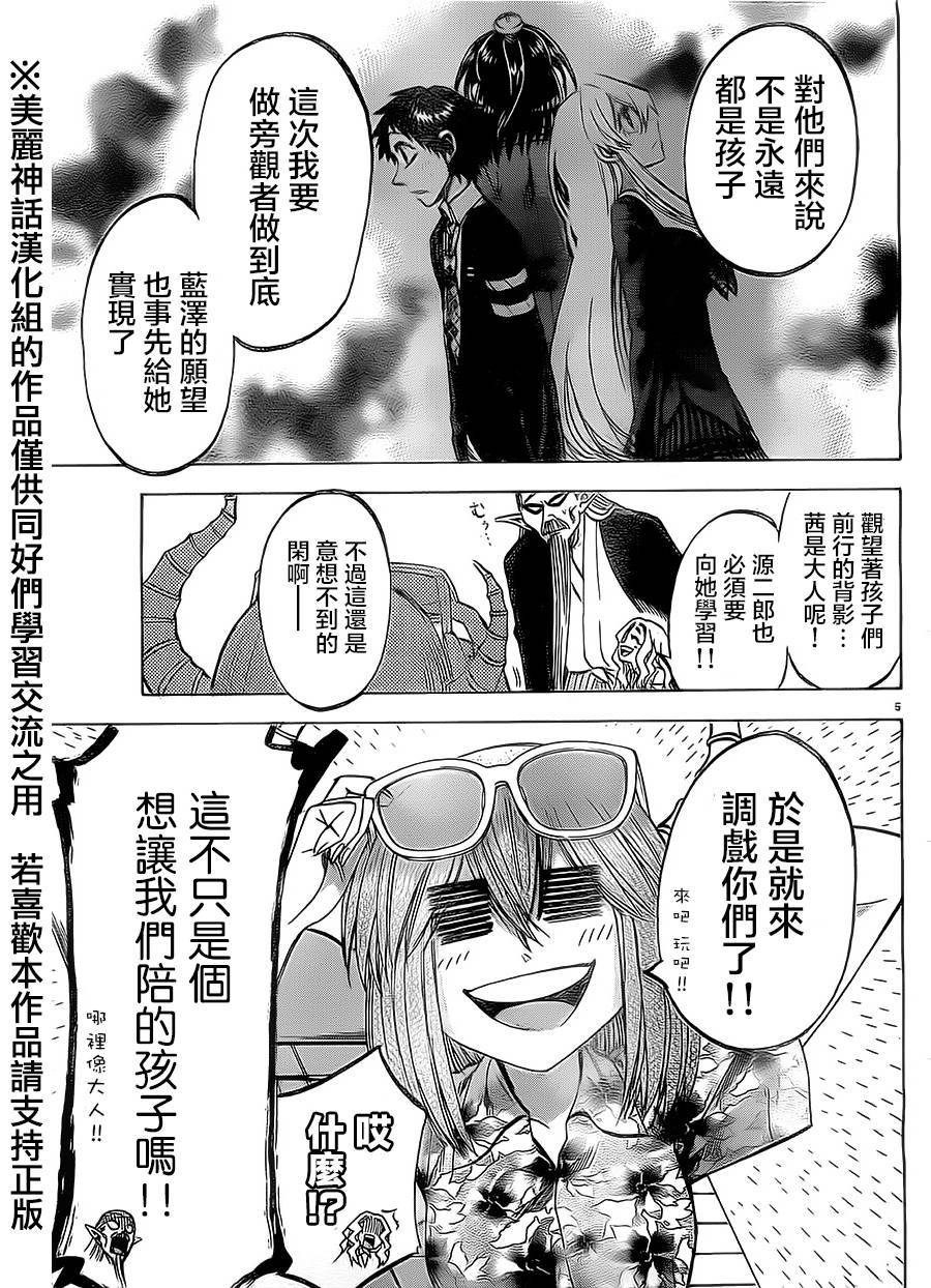 I am…韩漫全集-第78话无删减无遮挡章节图片 