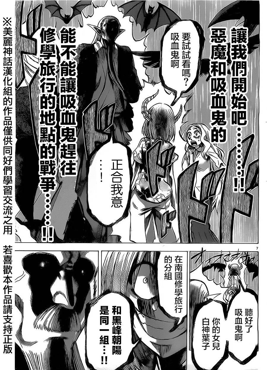 I am…韩漫全集-第78话无删减无遮挡章节图片 