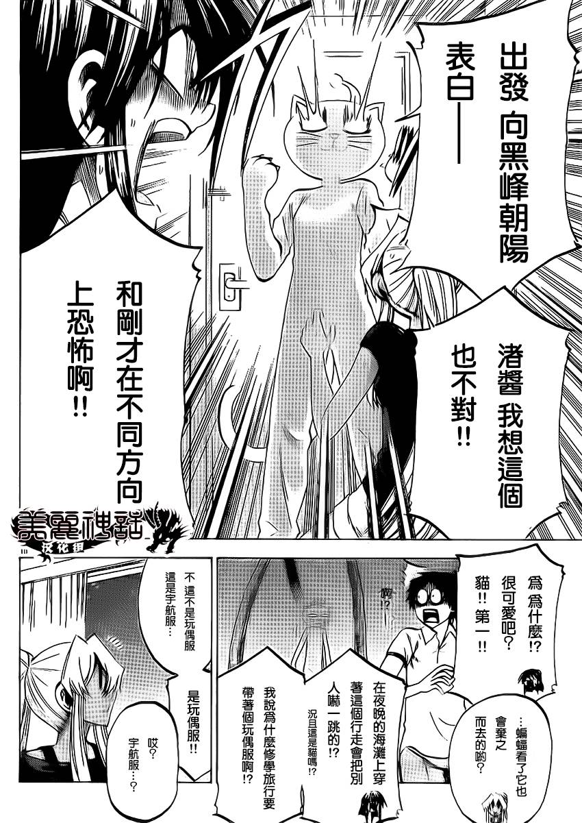 I am…韩漫全集-第79话无删减无遮挡章节图片 
