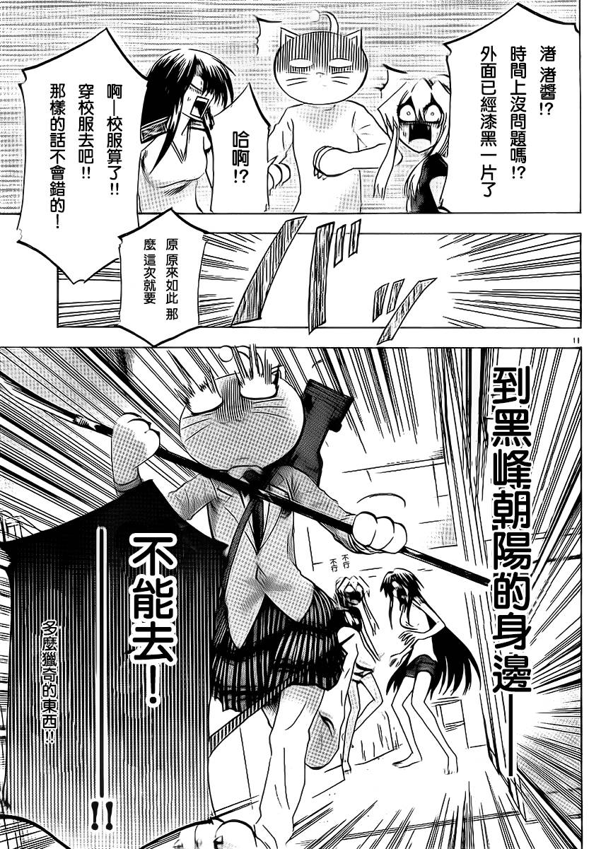I am…韩漫全集-第79话无删减无遮挡章节图片 