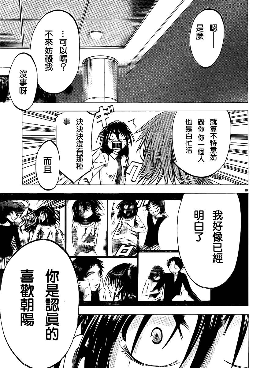 I am…韩漫全集-第79话无删减无遮挡章节图片 
