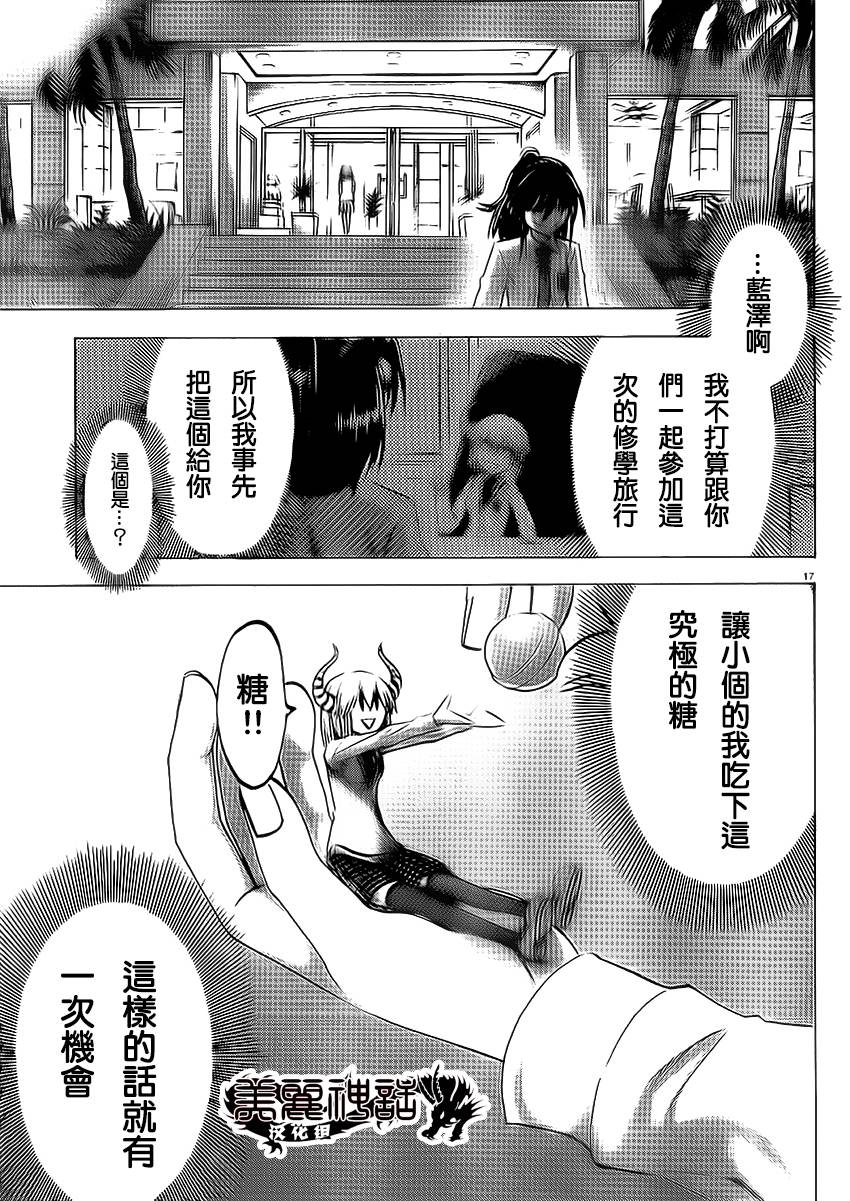 I am…韩漫全集-第79话无删减无遮挡章节图片 