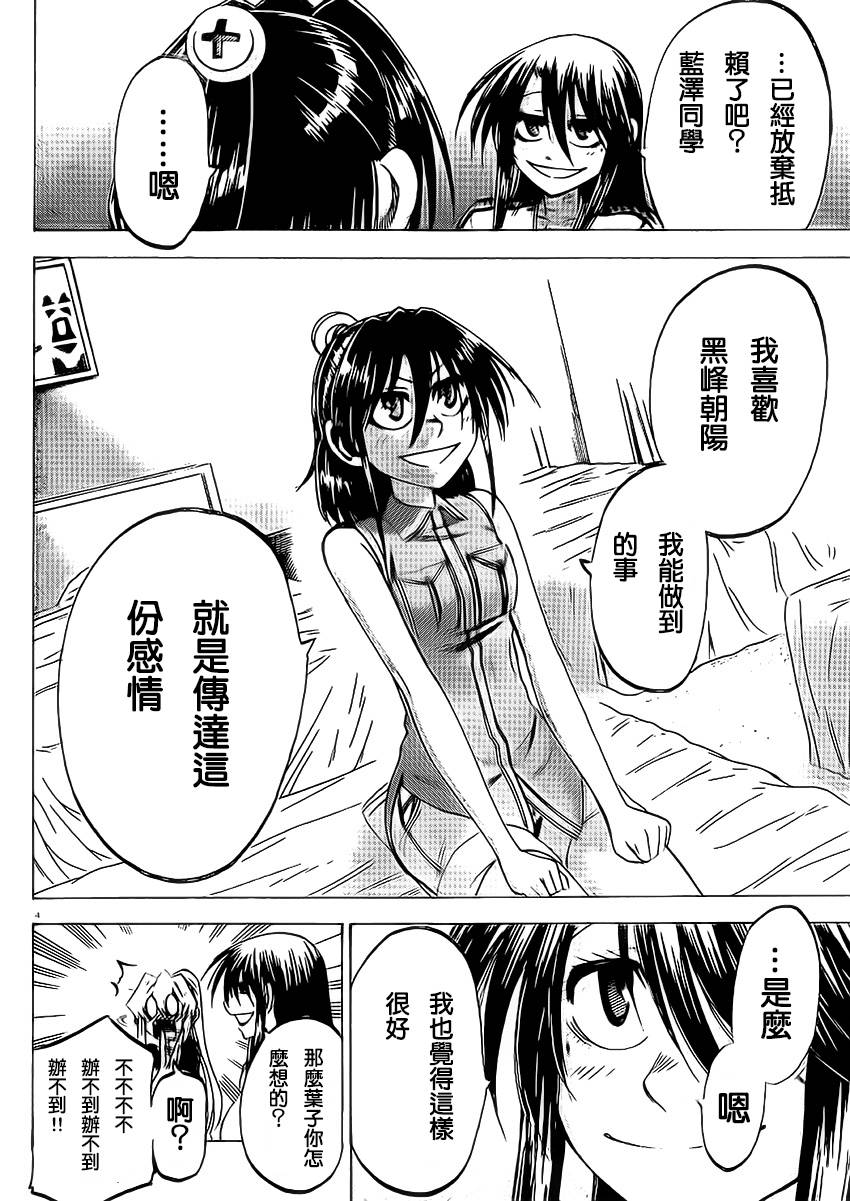 I am…韩漫全集-第79话无删减无遮挡章节图片 