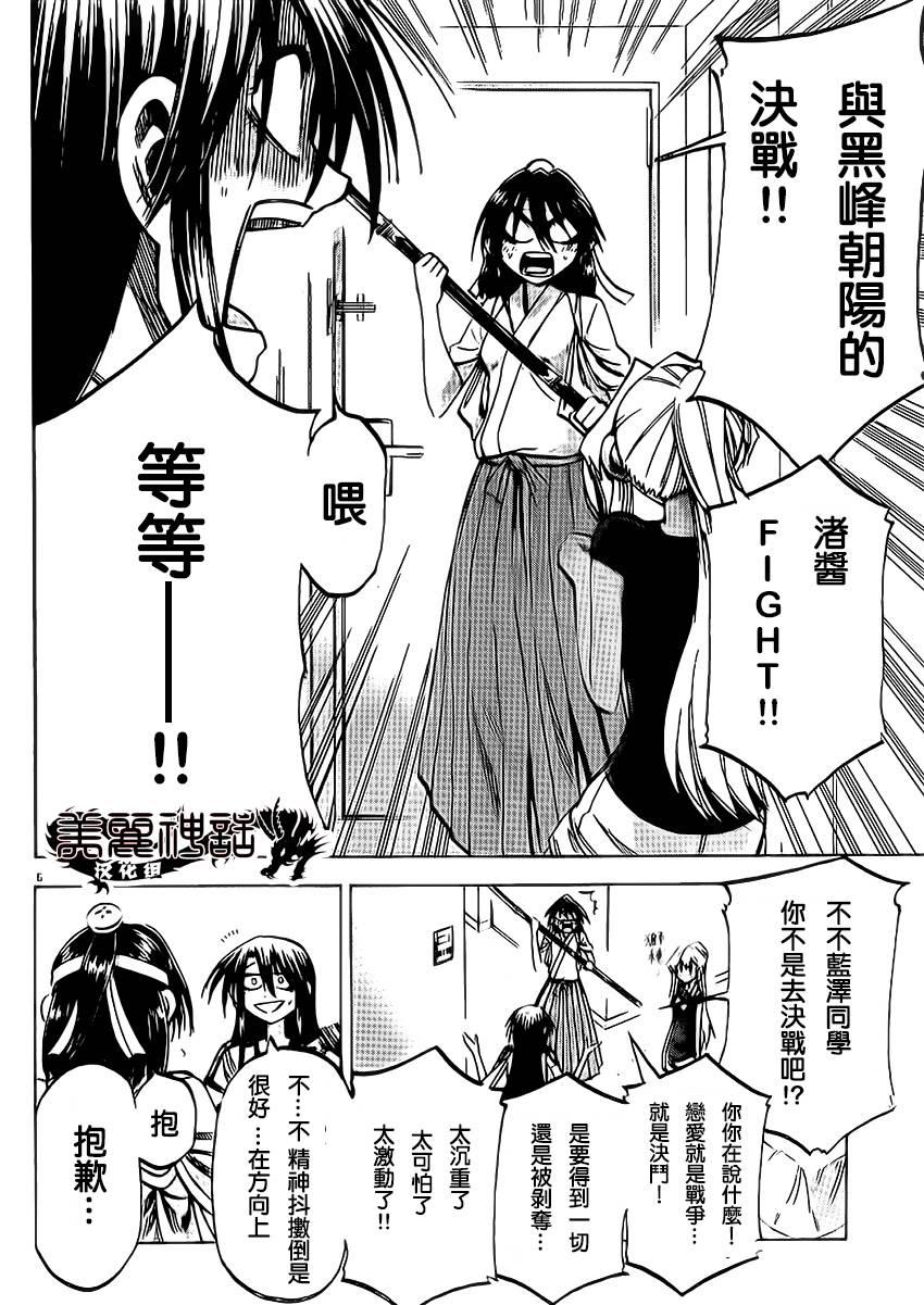 I am…韩漫全集-第79话无删减无遮挡章节图片 