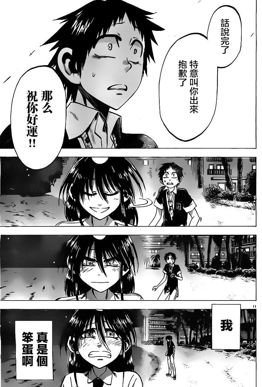 I am…韩漫全集-第80话无删减无遮挡章节图片 