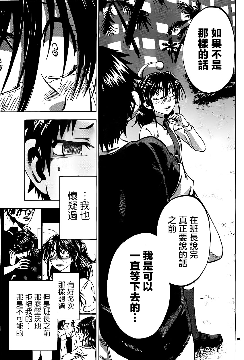 I am…韩漫全集-第80话无删减无遮挡章节图片 