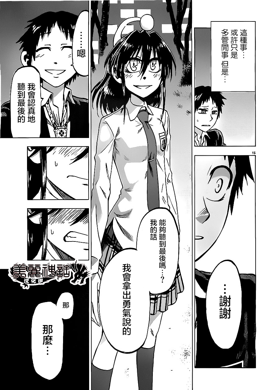I am…韩漫全集-第80话无删减无遮挡章节图片 