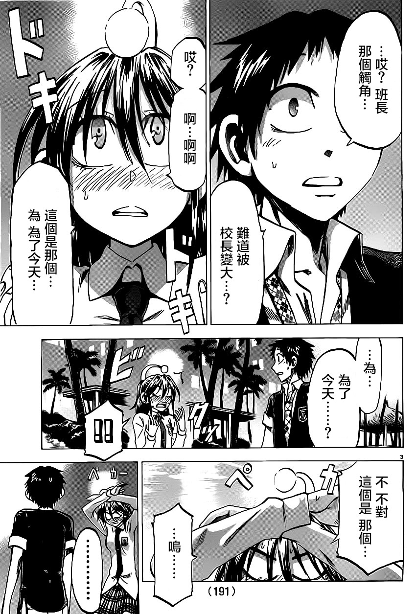 I am…韩漫全集-第80话无删减无遮挡章节图片 