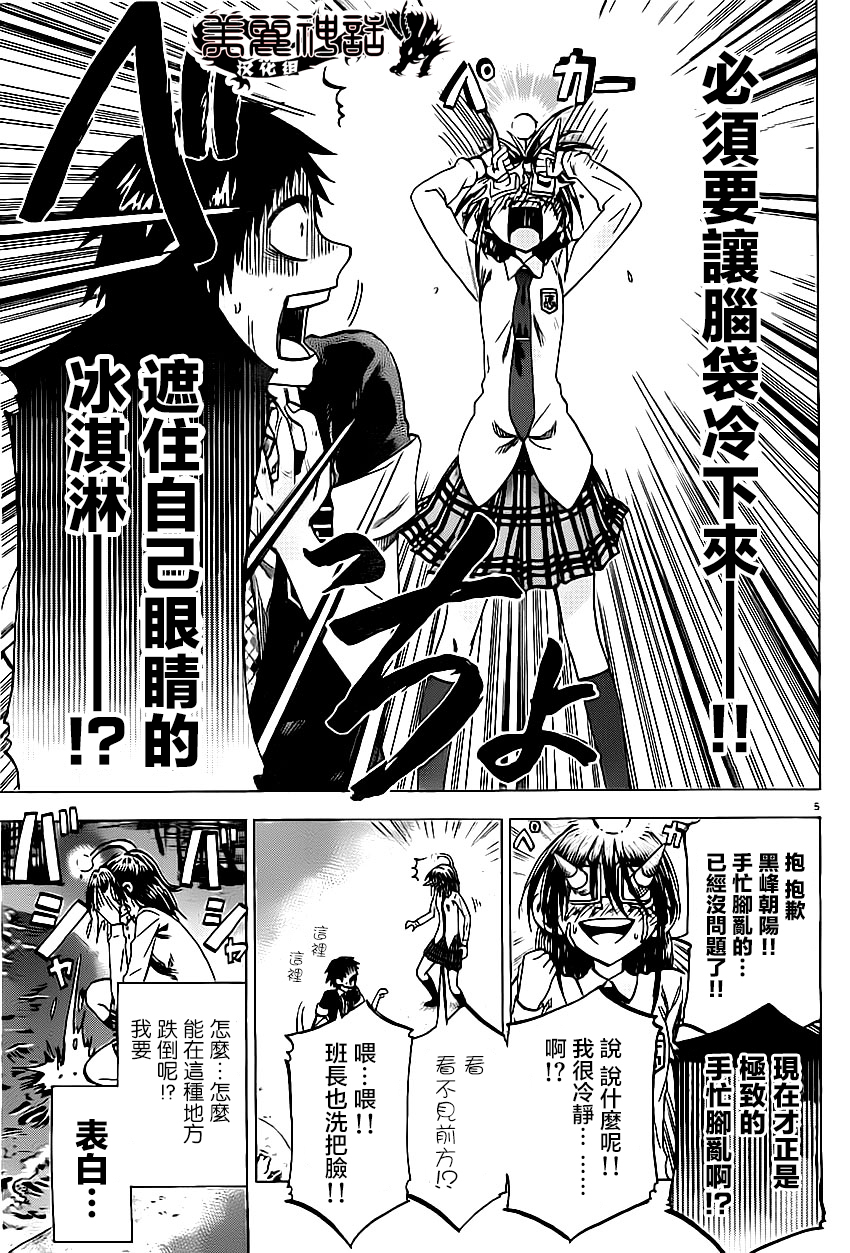 I am…韩漫全集-第80话无删减无遮挡章节图片 
