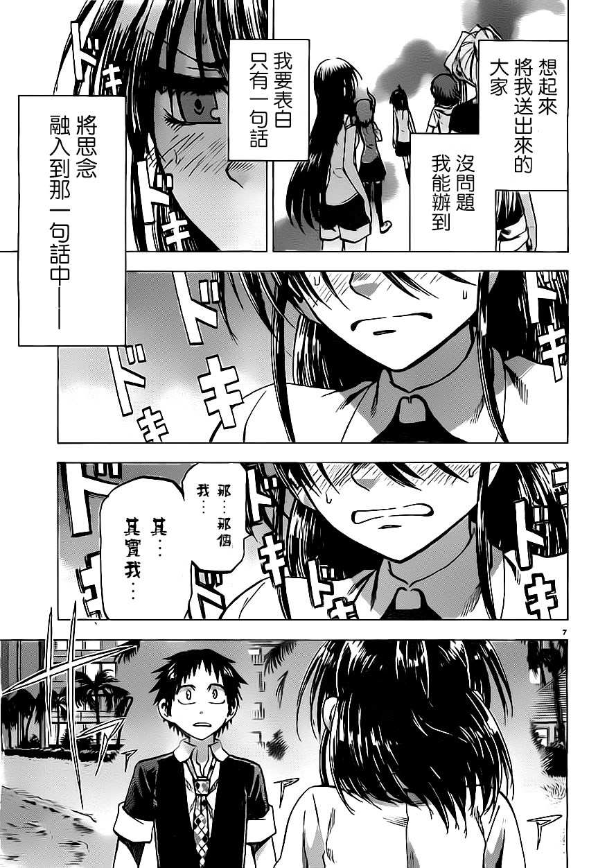 I am…韩漫全集-第80话无删减无遮挡章节图片 
