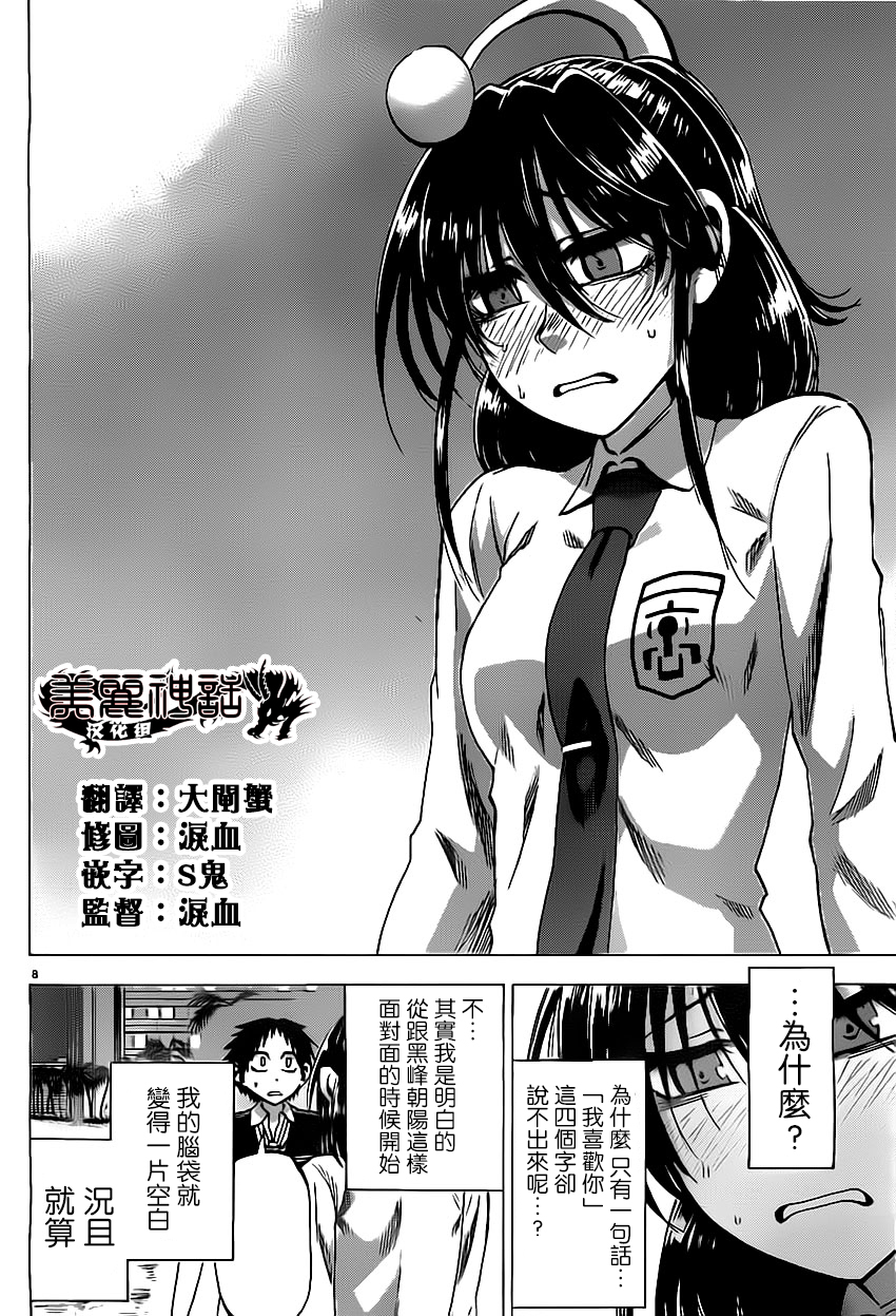 I am…韩漫全集-第80话无删减无遮挡章节图片 