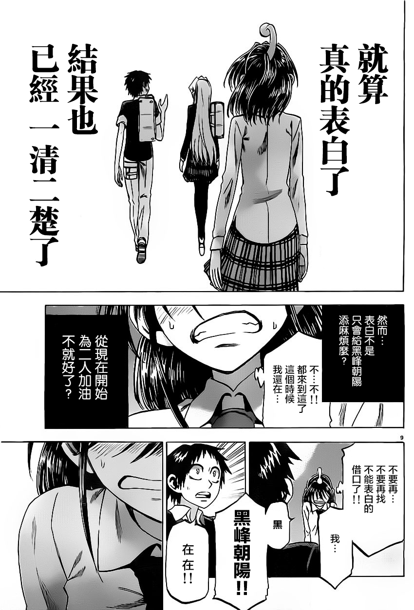 I am…韩漫全集-第80话无删减无遮挡章节图片 