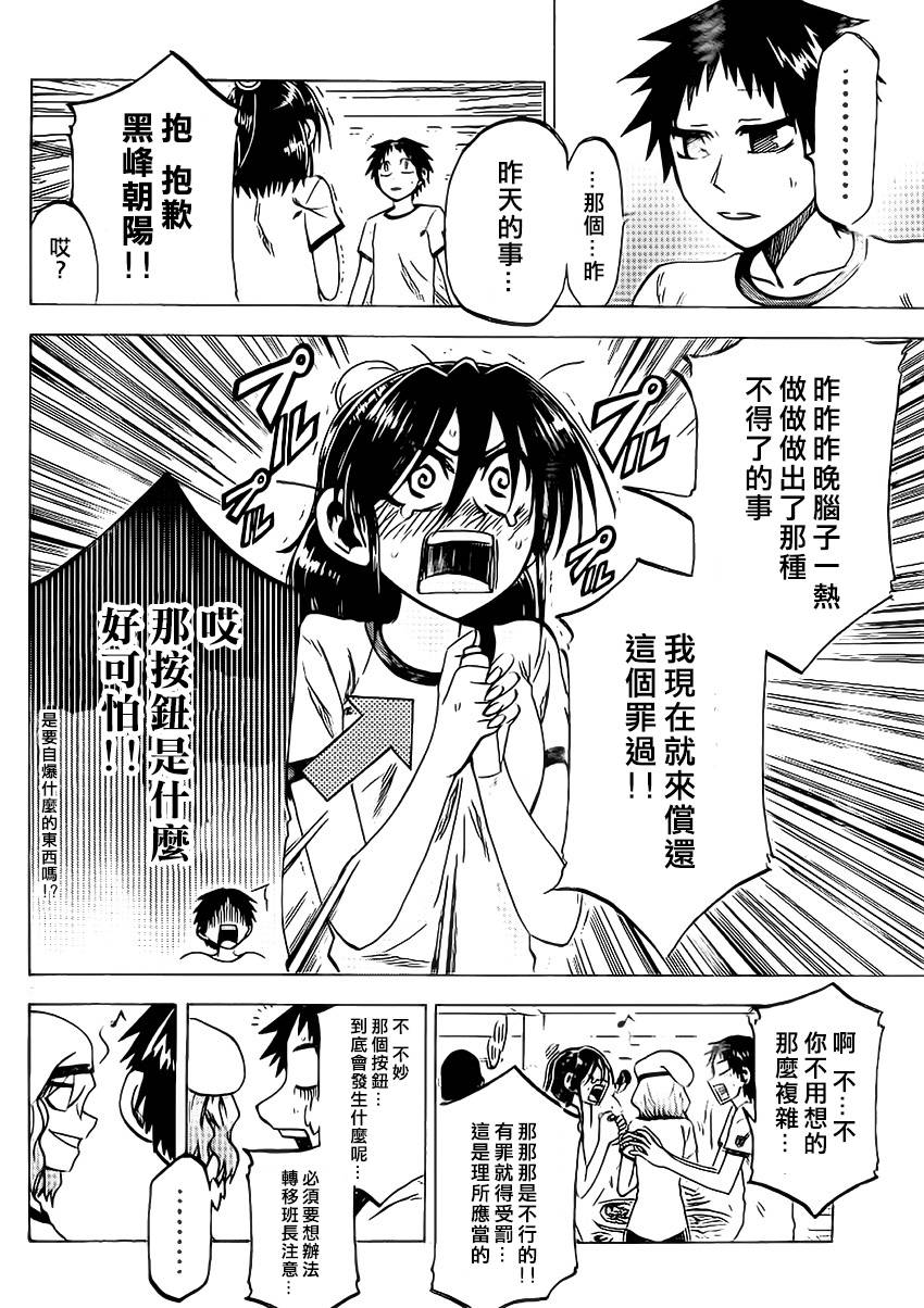 I am…韩漫全集-第81话无删减无遮挡章节图片 