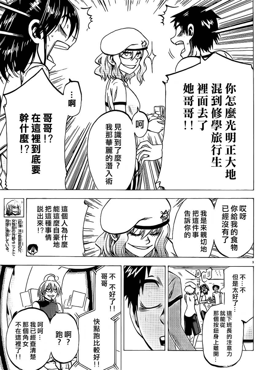 I am…韩漫全集-第81话无删减无遮挡章节图片 
