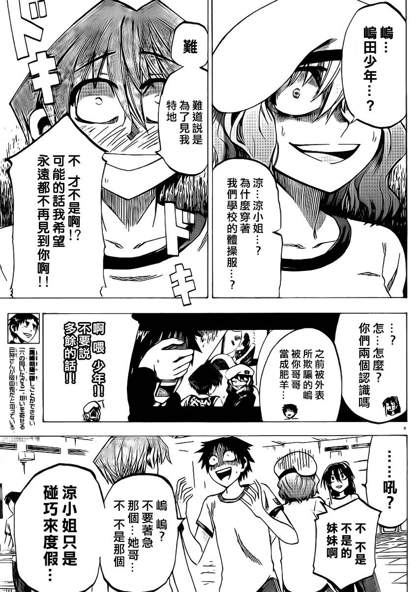 I am…韩漫全集-第81话无删减无遮挡章节图片 