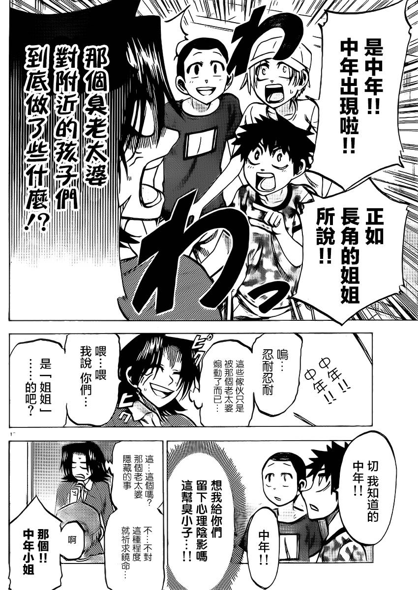 I am…韩漫全集-第82话无删减无遮挡章节图片 