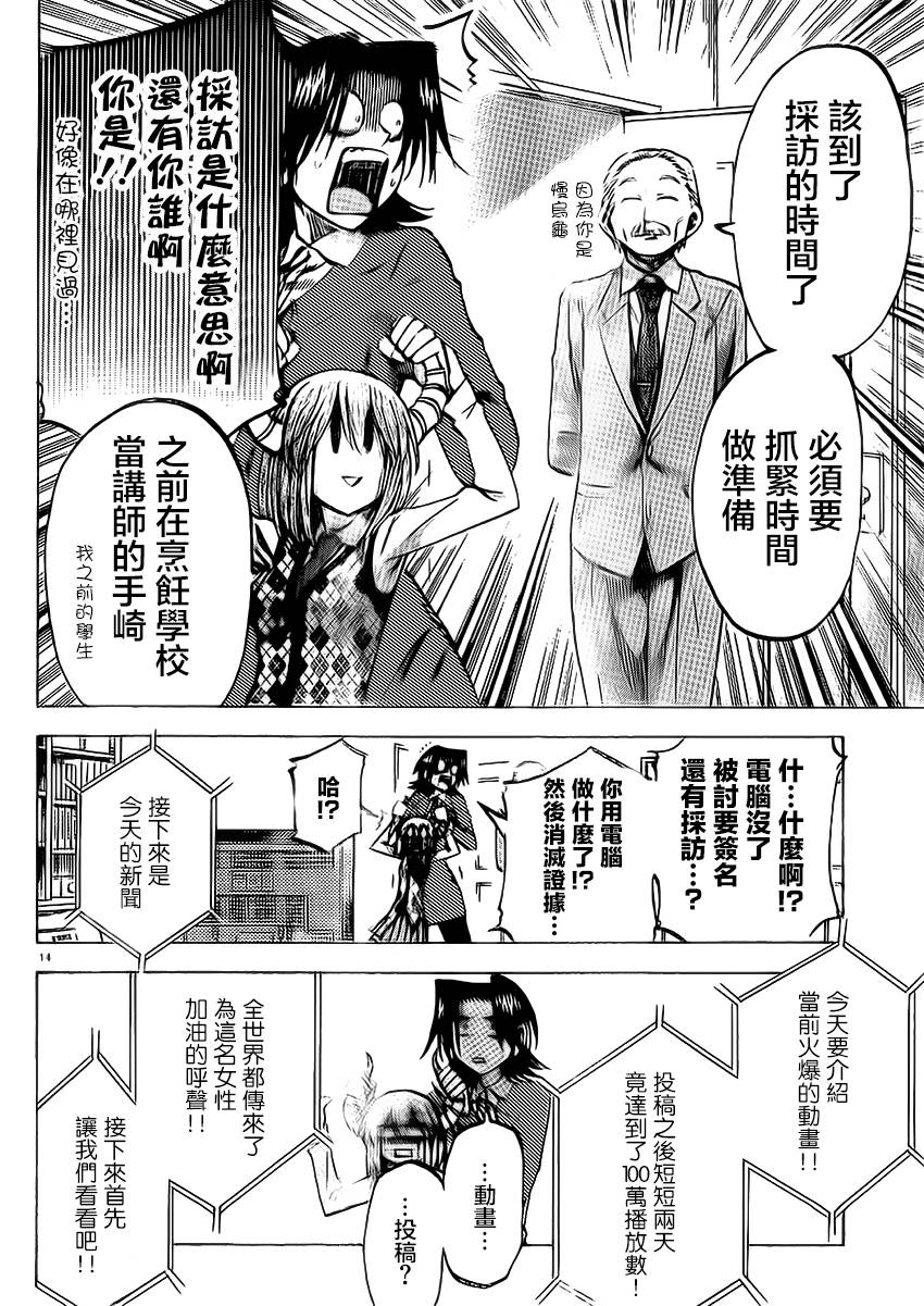 I am…韩漫全集-第82话无删减无遮挡章节图片 