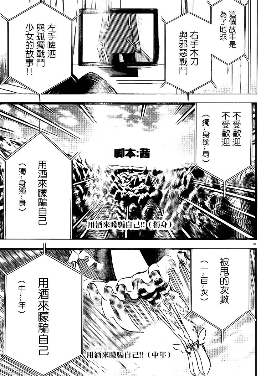 I am…韩漫全集-第82话无删减无遮挡章节图片 