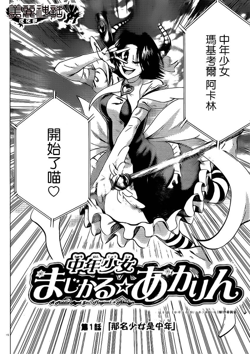 I am…韩漫全集-第82话无删减无遮挡章节图片 