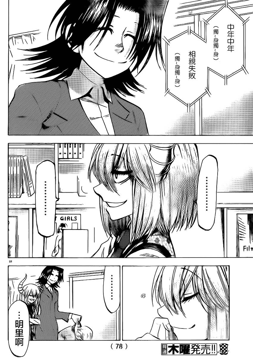 I am…韩漫全集-第82话无删减无遮挡章节图片 