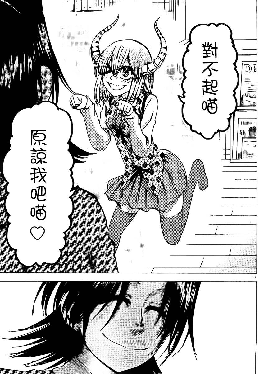 I am…韩漫全集-第82话无删减无遮挡章节图片 