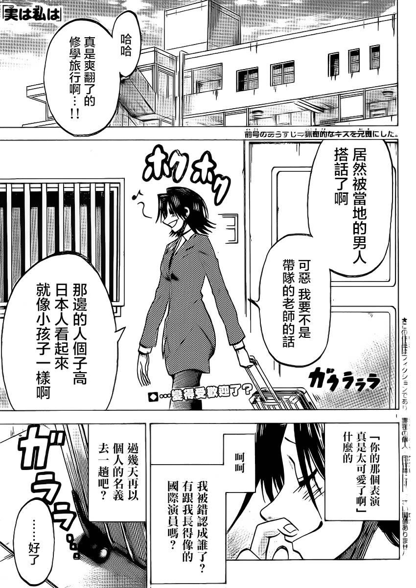 I am…韩漫全集-第82话无删减无遮挡章节图片 