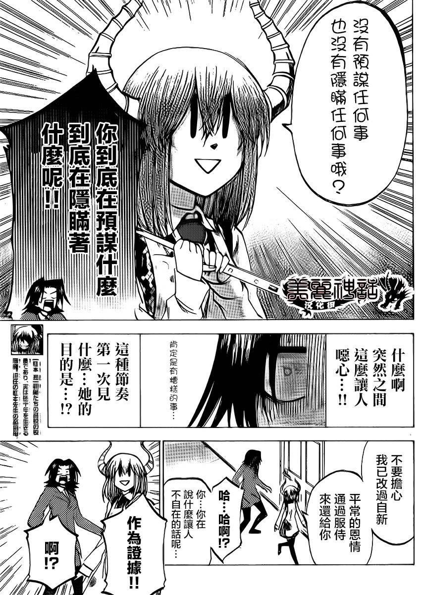 I am…韩漫全集-第82话无删减无遮挡章节图片 