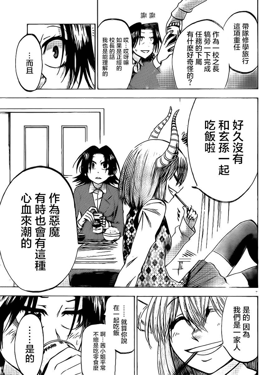 I am…韩漫全集-第82话无删减无遮挡章节图片 