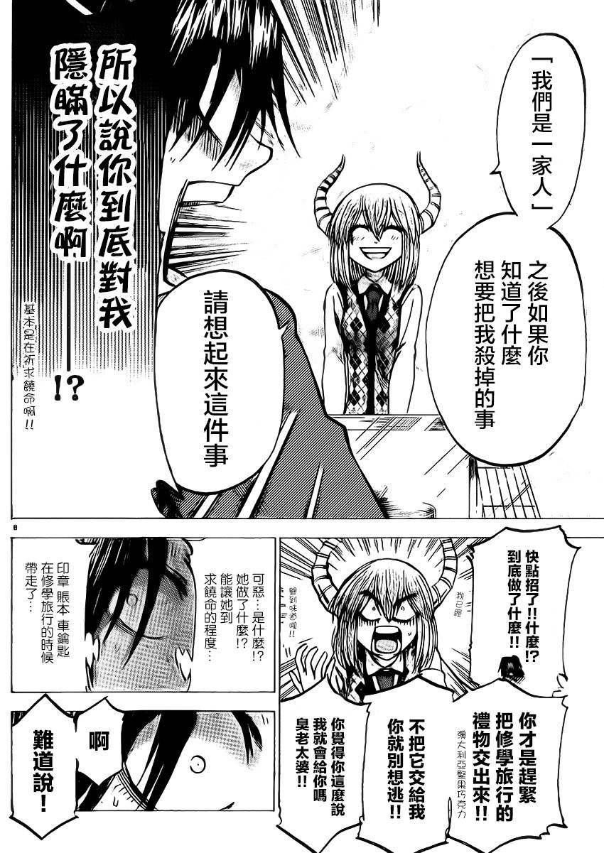 I am…韩漫全集-第82话无删减无遮挡章节图片 
