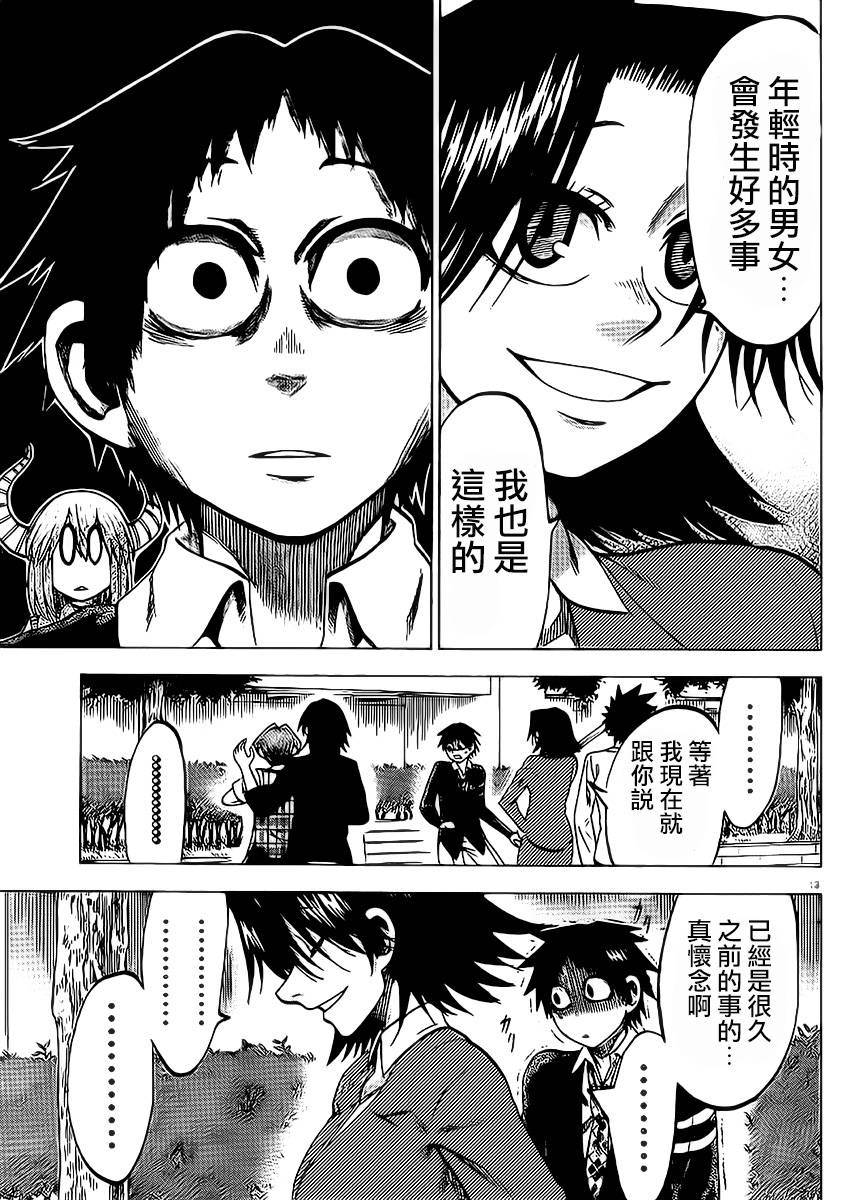 I am…韩漫全集-第84话无删减无遮挡章节图片 