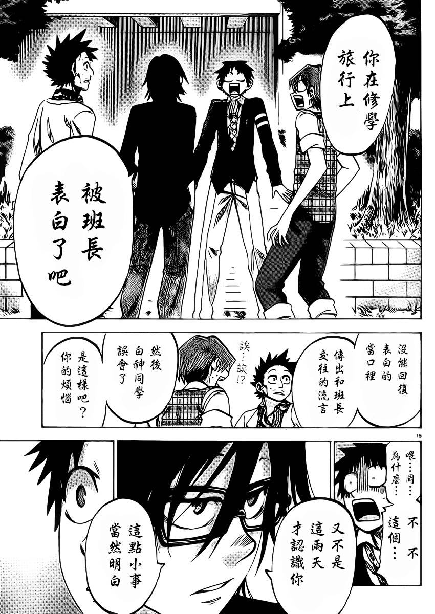 I am…韩漫全集-第84话无删减无遮挡章节图片 