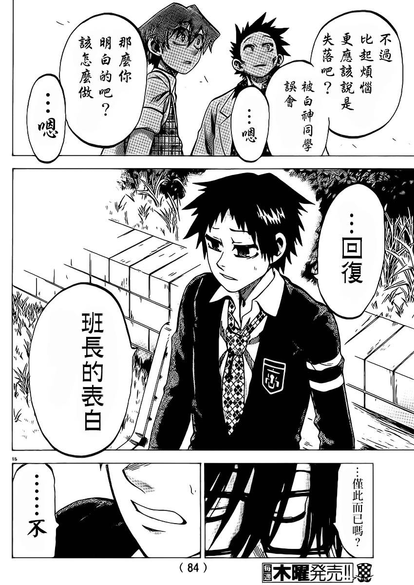 I am…韩漫全集-第84话无删减无遮挡章节图片 